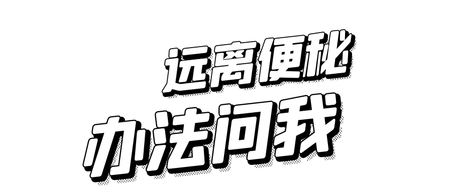 台湾酵素代理|酵素粉代理|畅销十年好酵素代理