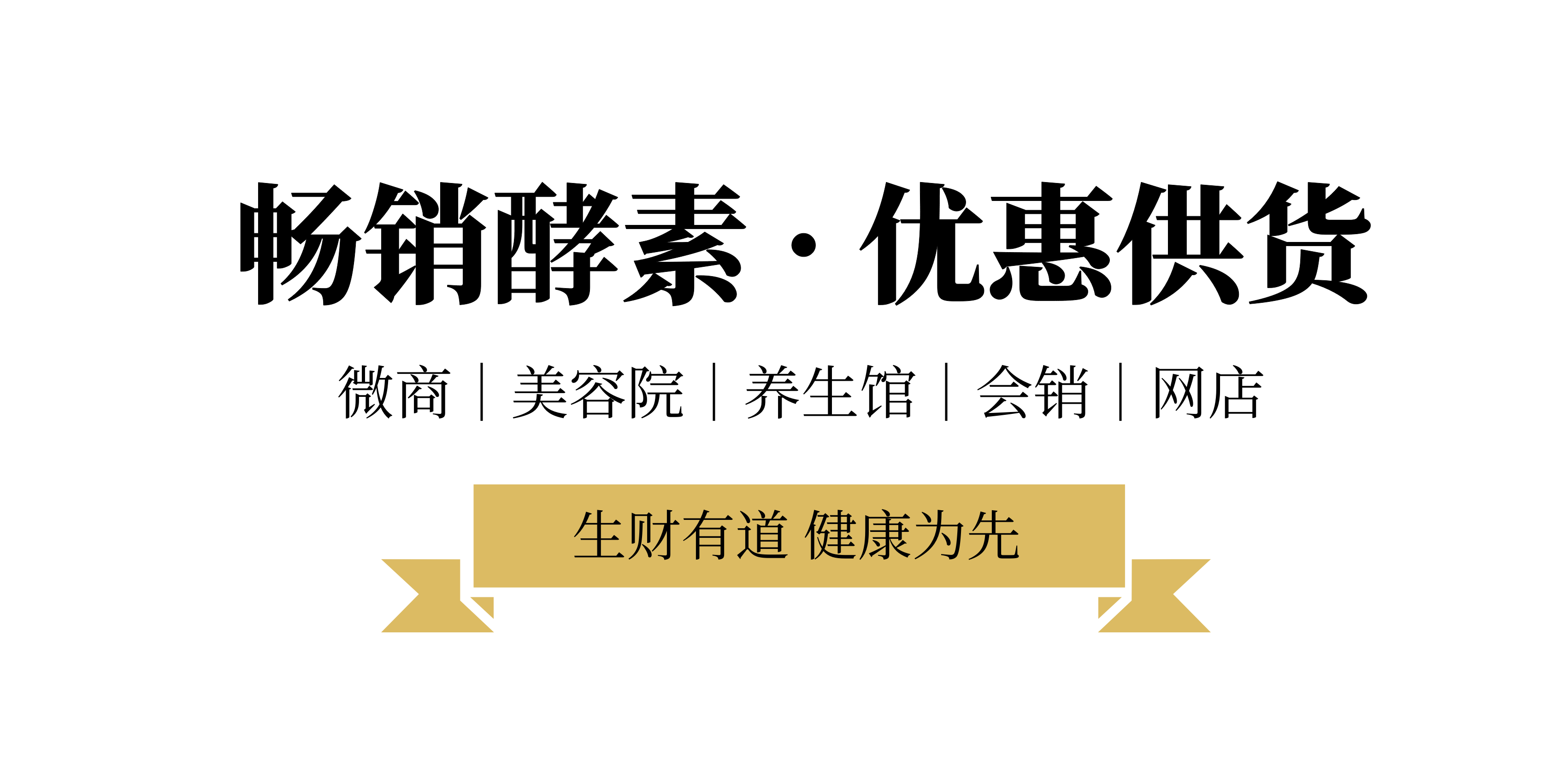 台湾酵素代理|酵素粉代理|畅销十年好酵素代理